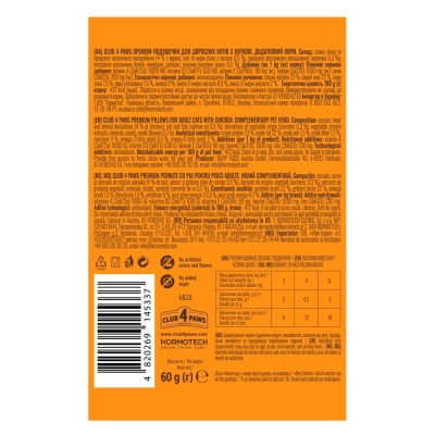 Лакомство для котов Club 4 Paws Подушечки с курицей 60 г (4820269145337) Винница - изображение 4