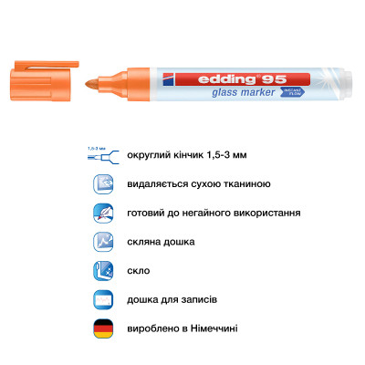 Маркер Edding Glass e-95 1,5-3 мм круглий помаранчевий (e-95/06) Вінниця - фото 4