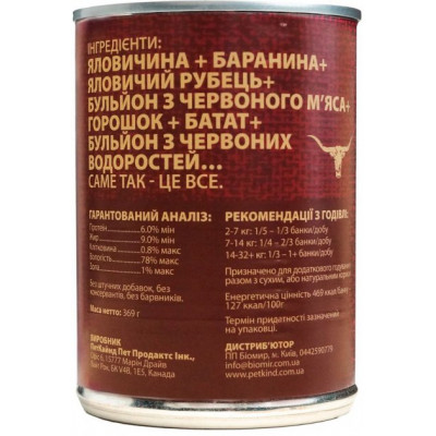 Консерви для собак PetKind Red Meat Formula 369 г (Pk00580) Вінниця - фото 2