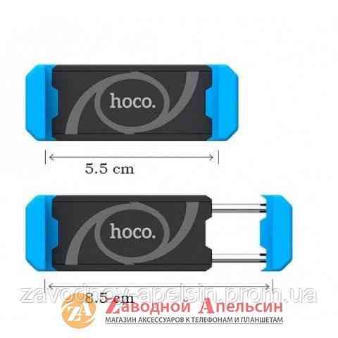 Автотримач пружина повітропровід Hoco CPH01 Одеса