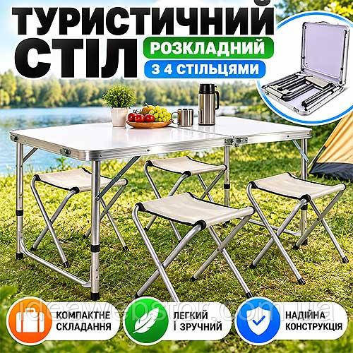 Стіл туристичний розкладний Jumi Economix з 4 стільцями білий комплект меблів для пікніка кемпінгу дачі та відпочинку Київ - фото 11