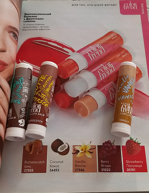 Бальзам для губ 4г. з фруктовим смаком. Київ - фото 1