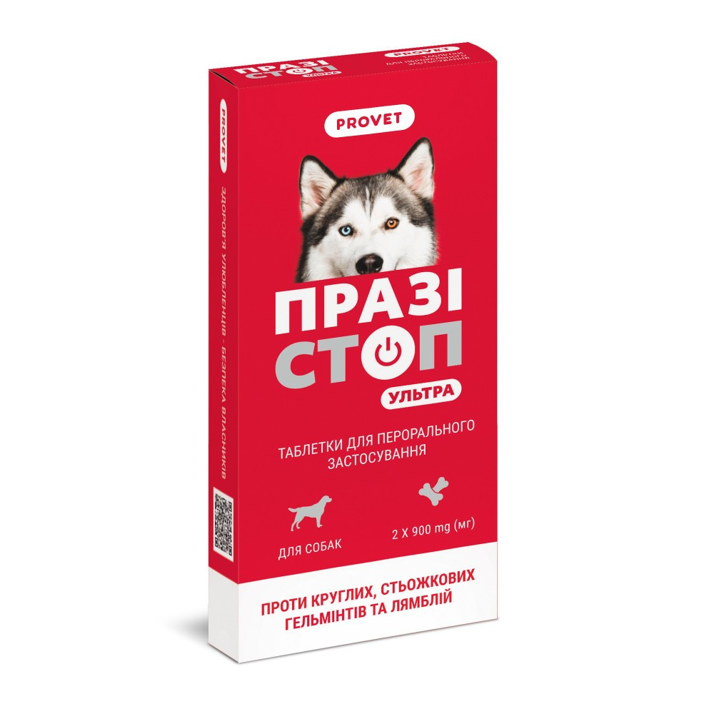 Таблетки PROVET Празистоп Ультра для собак 2 табл (антигельминтик) Винница - изображение 2