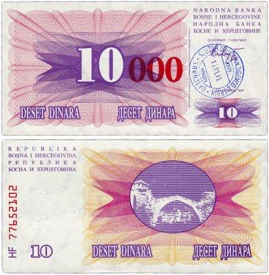 Боснію і Герцеговина 10000948, 1993 г UNC P-53h Полтава - фото 1