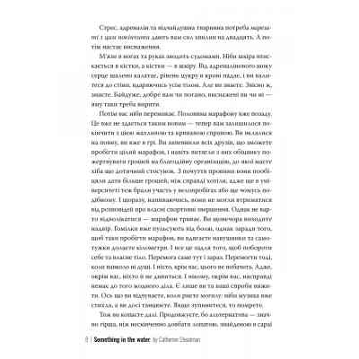 Книга Щось у воді - Кетрін Стедмен Видавництво РМ (9786178512958) Винница