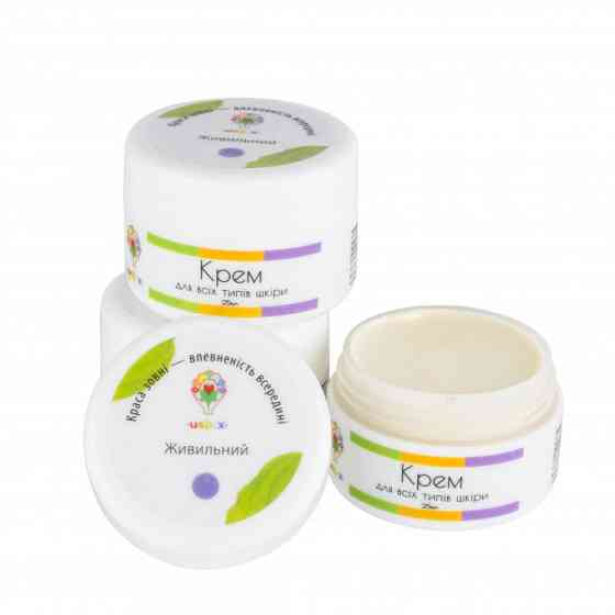 Крем живильний Uspix 25 мл Київ