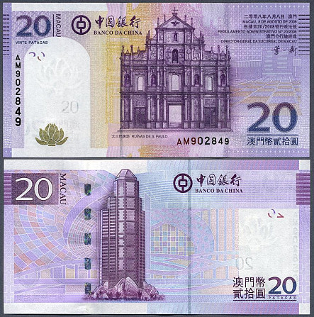 Макао / Macau 20 Patacas (Banco da China) 2013 UNC Полтава - фото 1