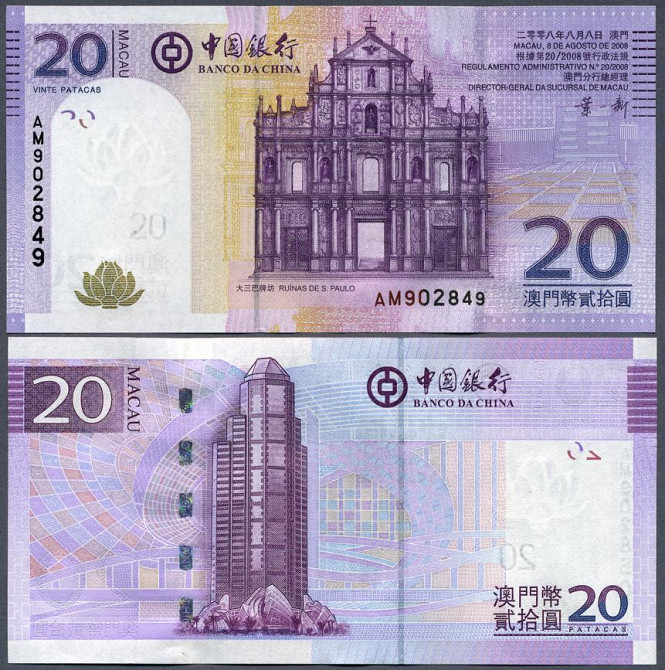 Макао / Macau 20 Patacas (Banco da China) 2013 UNC Полтава - фото 1