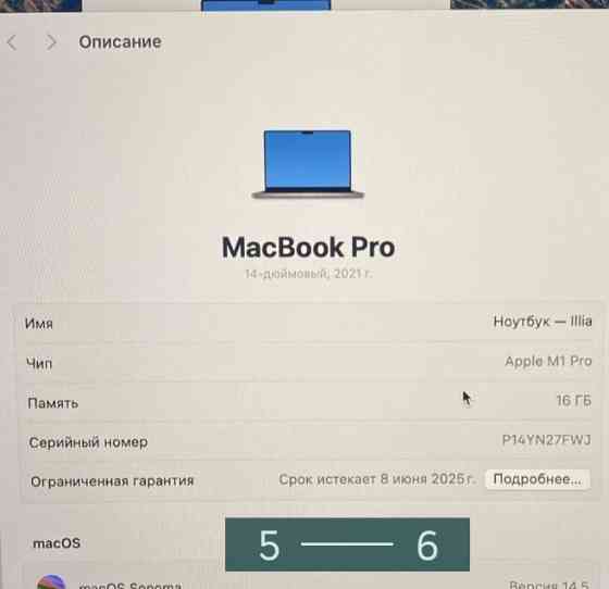 Ноутбук MacBook Pro M1 Pro 16/512 (2021) Харьков