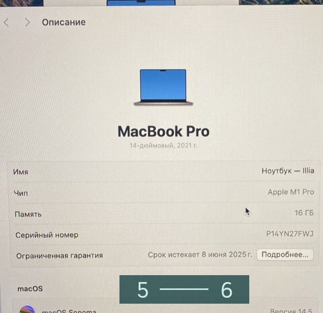 Ноутбук MacBook Pro M1 Pro 16/512 (2021) Харьков - изображение 2