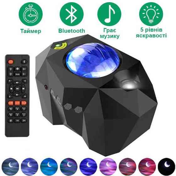 Музыкальный Лазерный проектор звёздное небо Dream Aurora с Bluetooth колонкой и пультом Киев