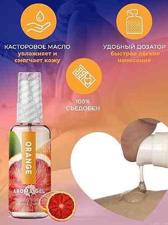Оральный гель-лубрикант EGZO AROMA GEL - Orange, 50 мл Sex Aura Киев