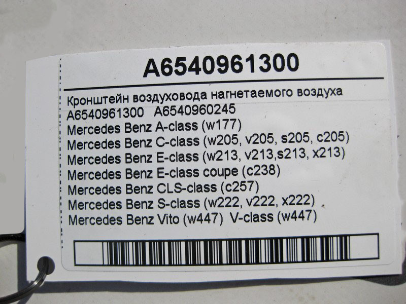 Mercedes-Benz  A6540961300 Кронштейн повітроводу повітря, що нагнітається, для двигуна OM654 R4 2.0 diesel Одеса - фото 4