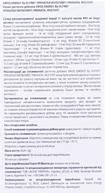 Мультивітаміни для вагітних і жінок Swiss Energy PRENATAL MULTIVIT 30 капс Київ - фото 2