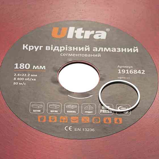 Ultra Круг отрезной алмазный сегментированный Ø180×22.2мм ULTRA (1916842) Киев