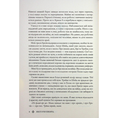 Книга Червона королева - Вікторія Евеярд КСД (9786171514096) Вінниця - фото 12