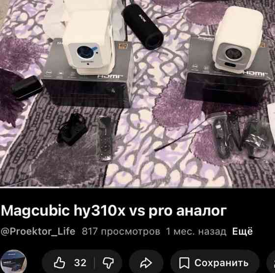 Проектор Magcubic hy310x Харків