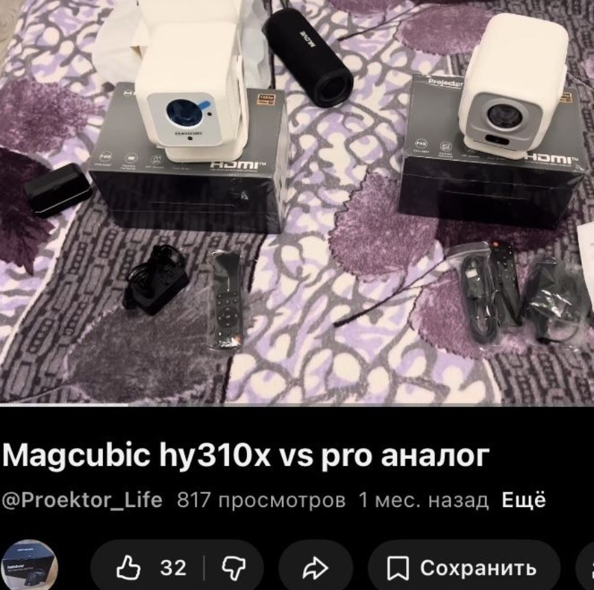 Проектор Magcubic hy310x Харків - фото 1