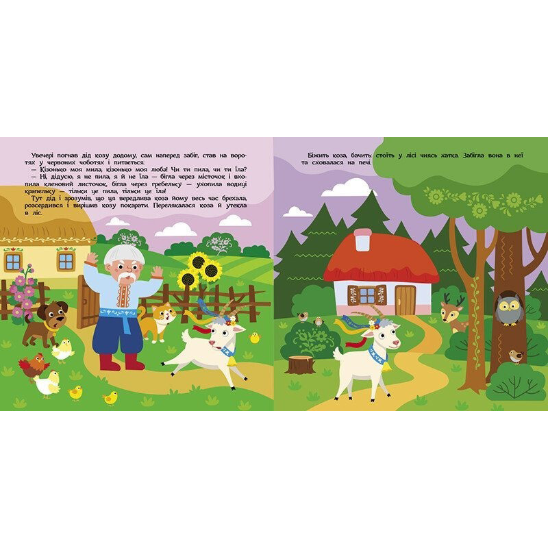 Дитяча книжечка "Театр у кишені: Коза-дереза" Ранок 1719006 Вінниця - фото 4