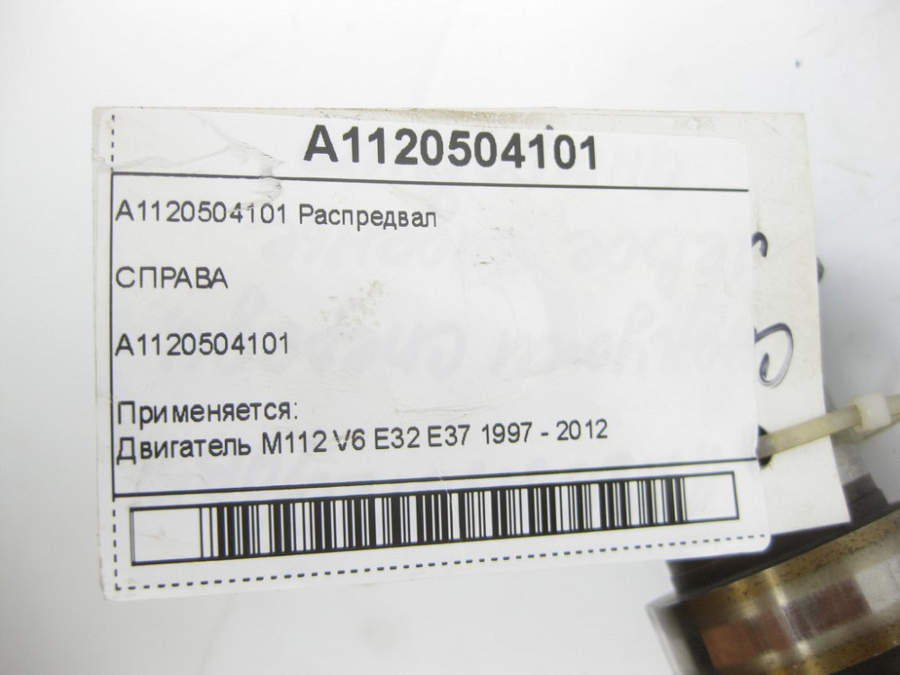 Mercedes-Benz  A1120504101 Розподільний вал правий двигуна M112 E32 E37 Одесса - изображение 7