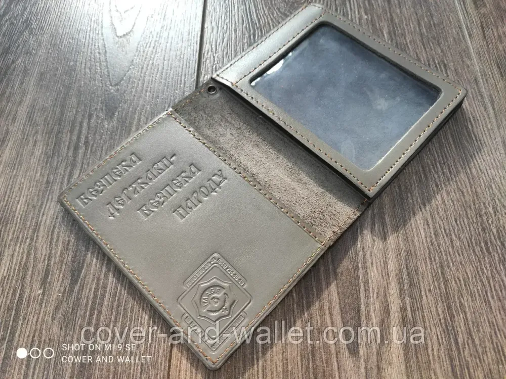 Вертикальна обкладинка на посвідчення СБУ "Служба безпеки України" Київ - фото 5