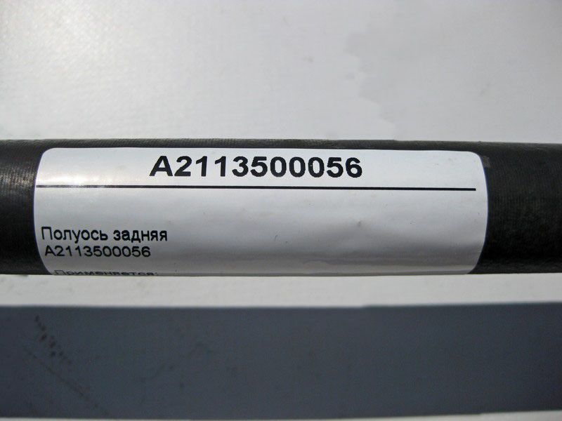 Mercedes-Benz  A2113500056 Напіввісь задня E-Class W211 Одесса - изображение 4