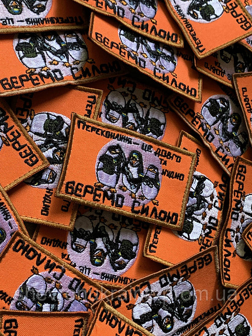 Шеврон беремо силою (Форма прямокутна. На липучці) Розмір 5x9см Київ - фото 2