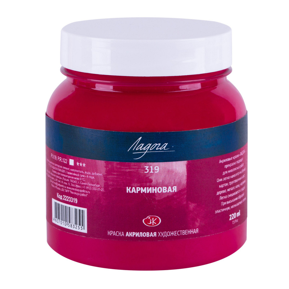 Фарба акрилова 