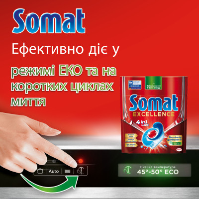 Таблетки для посудомийних машин Somat Excellence 30 шт. (9000101808292) Вінниця - фото 4