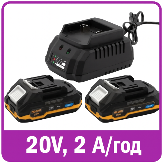 Комплект акумуляторів Procraft  2×20 В 2А год Li‑Ion батареї + зарядний пристрій для інструментів Львів