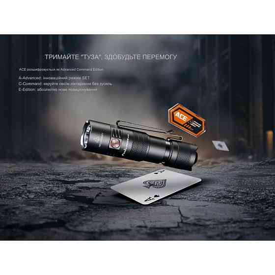 Фонарь ручной карманный Fenix ​​PD26R ACE 1300лм Черный Киев