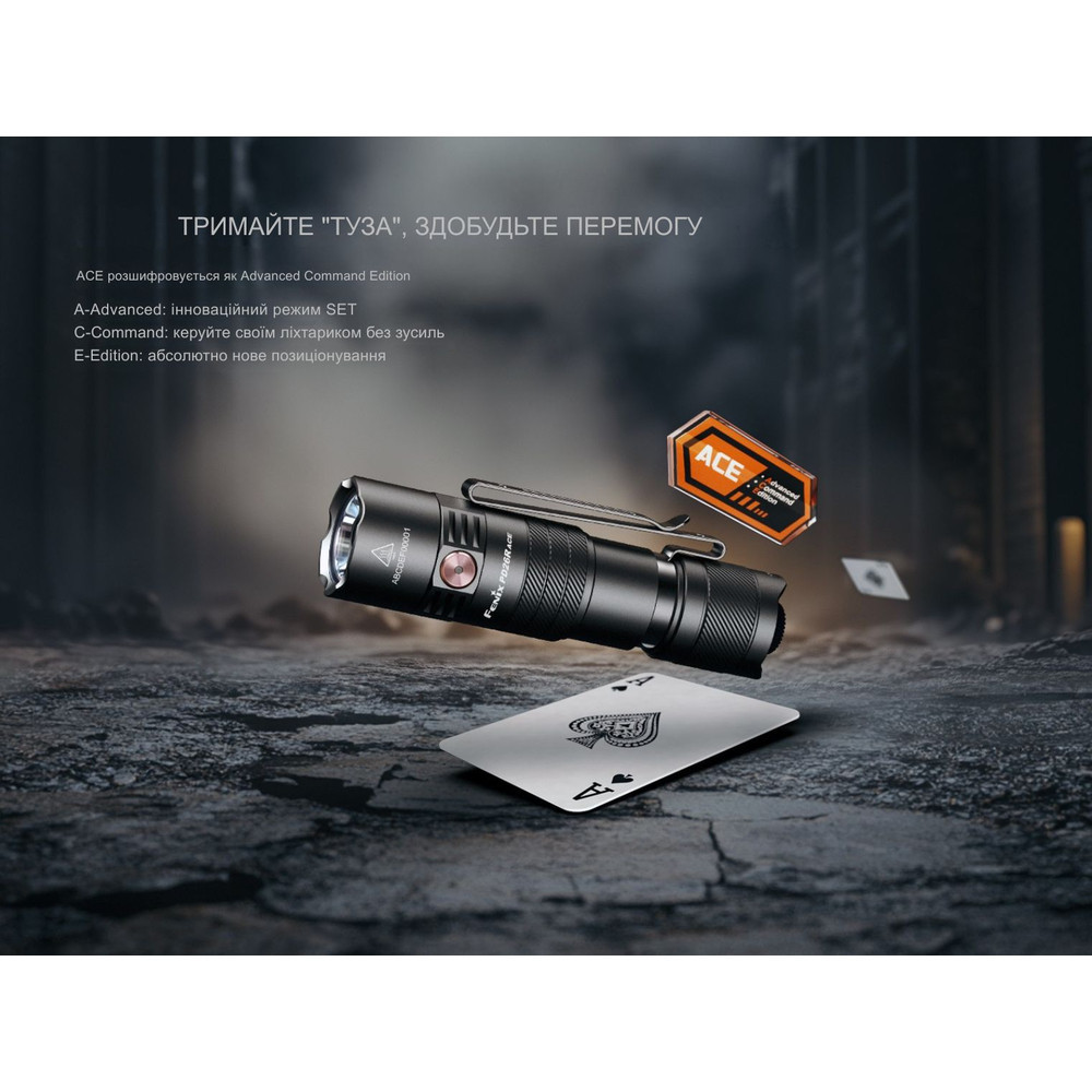 Фонарь ручной карманный Fenix ​​PD26R ACE 1300лм Черный Киев - изображение 6