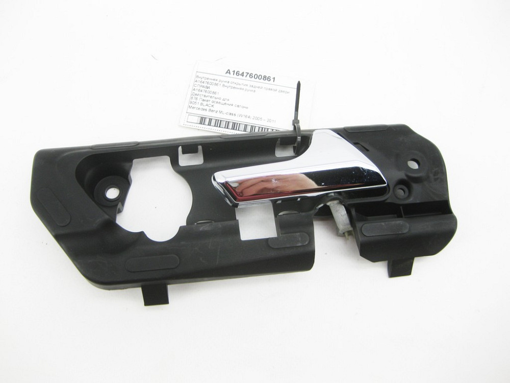 Mercedes-Benz  A1647600861 Внутрішня ручка відкриття задніх правих дверей ML W164 Одеса - фото 9