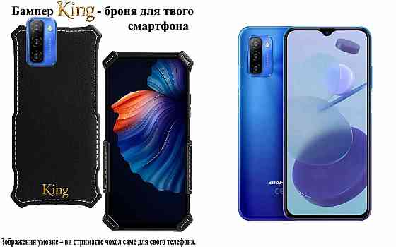 Бампер King для Ulefone Note 12, Note 12P, із посиленим корпусом, колір Чорний Київ