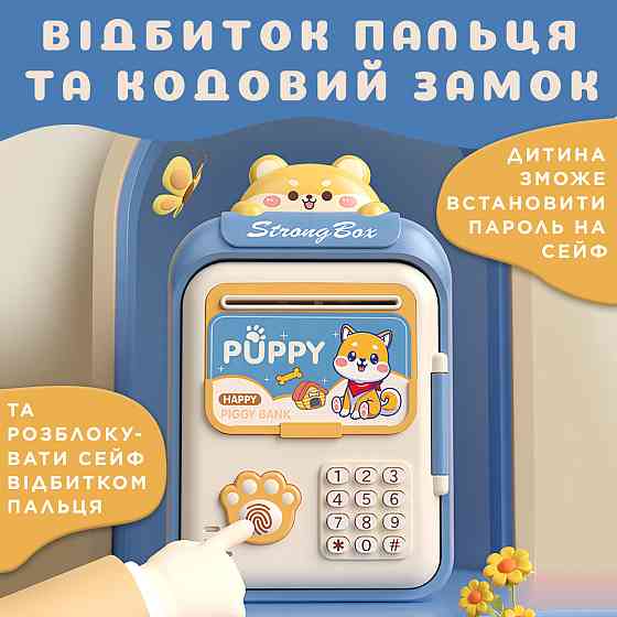 Happy Life Скарбничка сейф для дітей з відбитком пальця та кодовим замком для грошей електронна Коломыя