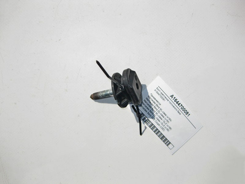 Mercedes-Benz  A1644700081 Болт кріплення паливного бака ML W164 W166 GLE C292 GL X164 GLS X166 Одесса - изображение 1