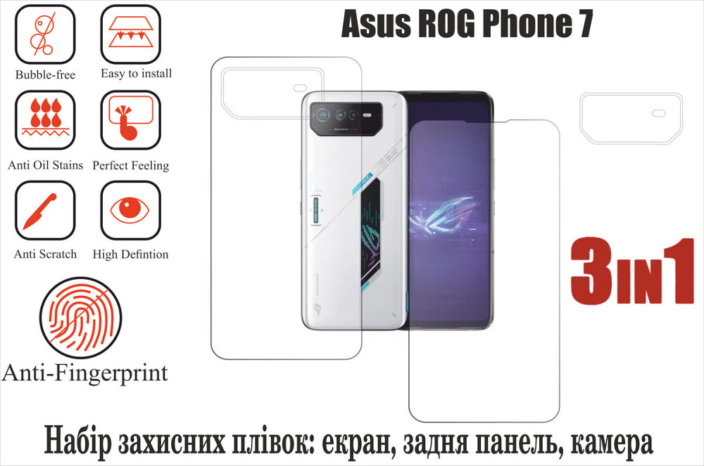 Мягкое стекло King для Asus ROG Phone 7 (полиуретановая пленка) Киев - изображение 1