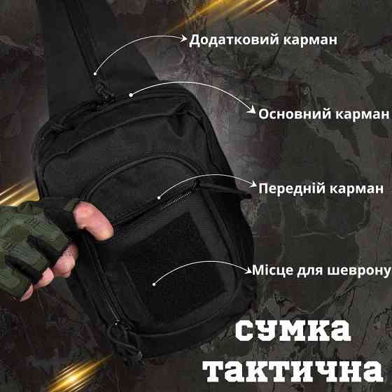 Тактическая сумка нагрудная hardy black Киев