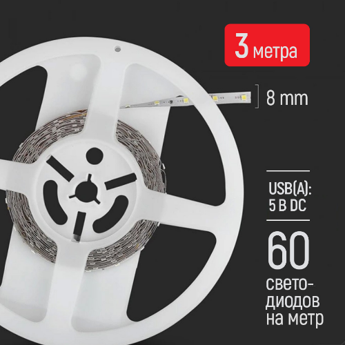 Світлодіодна стрічка USB 3м холодне біле світло CW-LD03 ColorWay Житомир - изображение 11