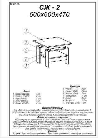 Стіл журнальний Еверест СЖ-2 для вітальні венге темний (DTM-2130) Дніпро
