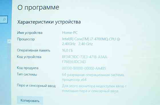 Ігровий ноутбук MSI MS 16 (Core i7/16Gb/SSD+HDD/GeForce GT750) Харків