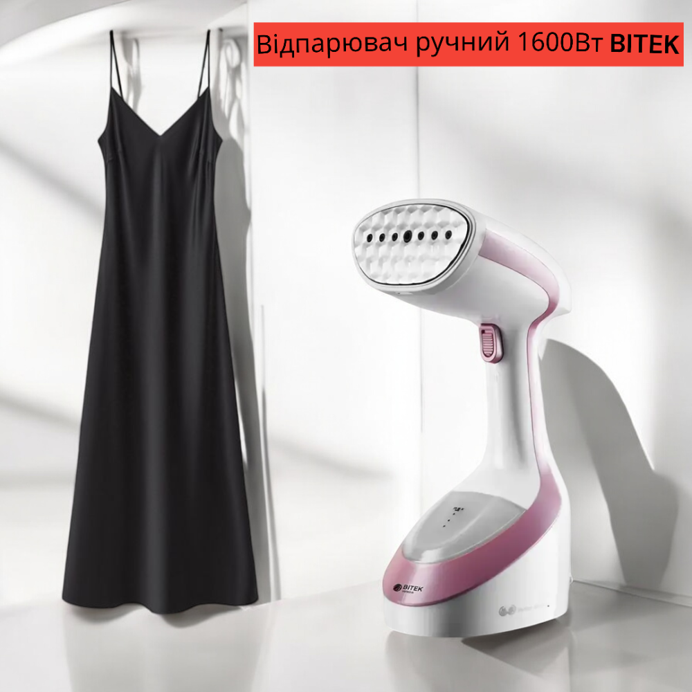 Відпарювач ручний для одягу  1600Вт BITEK BT-1159 Одеса - фото 2
