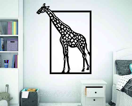 Декоративне настінне Панно «Жираф» Декор на стіну 70*53 см, Чорний Київ