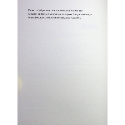Книга БЖД - Сашко Ушкалов Видавництво Старого Лева (9789664483763) Винница - изображение 9