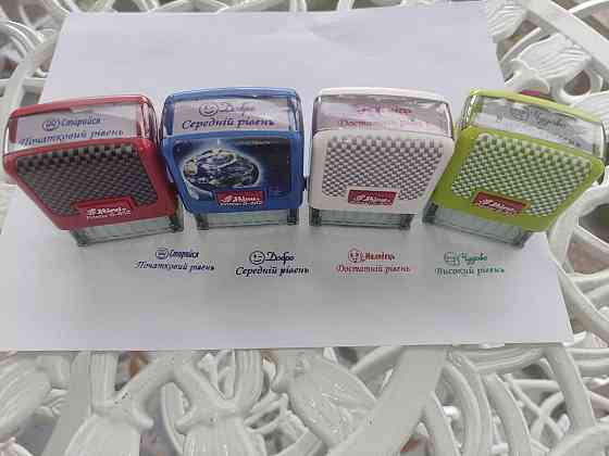 Набір штампів Shiny "Оцінки" для садка і школи за рівнями  (початковий, достатній, середній, високий) з фарбою Київ