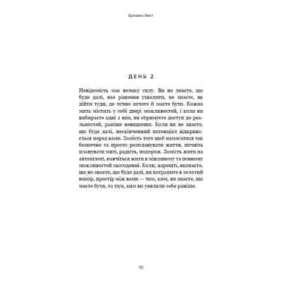 Книга Переломний рік. 365 днів, щоб стати людиною, якою ви справді хочете бути - Бріанна Вест BookChef (9786175482506) Вінниця
