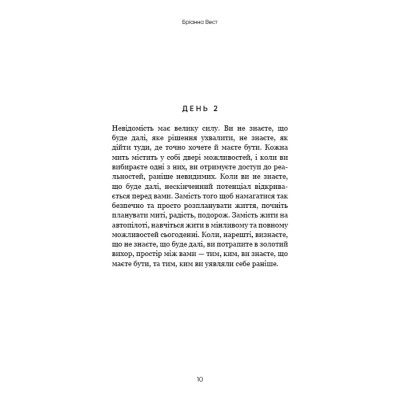 Книга Переломний рік. 365 днів, щоб стати людиною, якою ви справді хочете бути - Бріанна Вест BookChef (9786175482506) Вінниця - фото 2
