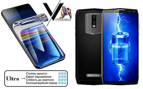 Поліуретанова плівка Ultra для Blackview P10000 Pro – мінімальна товщина, максимальний захист! Київ