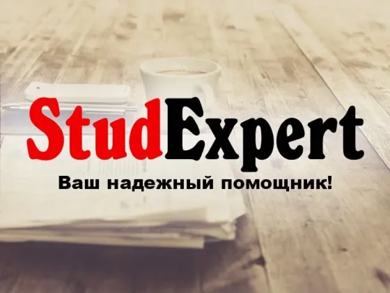 Купить дипломную работу бакалавра в Украине Львов