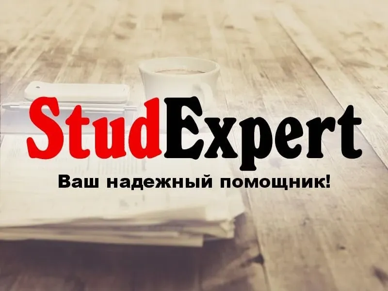 Купить дипломную работу бакалавра в Украине Львов - изображение 1